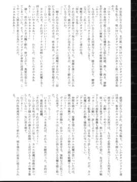 (C82) (同人誌) [堕落事故調査委員会] Corruption in Venus (セーラームーン)_09
