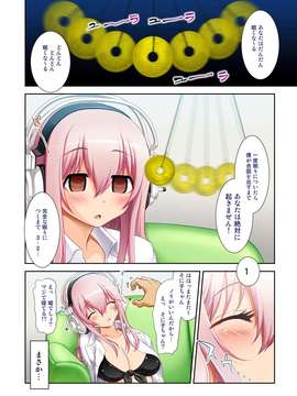(C82) (同人誌) [URAN-FACTORY (URAN)] マジそに子 3 (すーぱーそに子) [DL版]_02