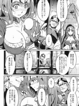 (C82) (同人誌) [鎖キャタピラ (よしろん)] 奴隷騎士 (Queen's Blade)_06