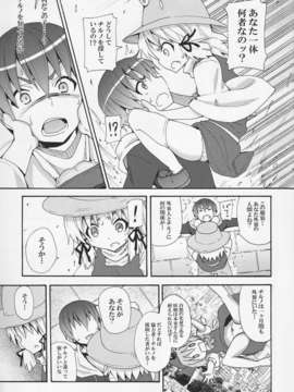 (C82) (同人誌) [のうないカノジョ (キシリトヲル)] 這い寄れ！諏訪子さん (東方Project)_IMG_009