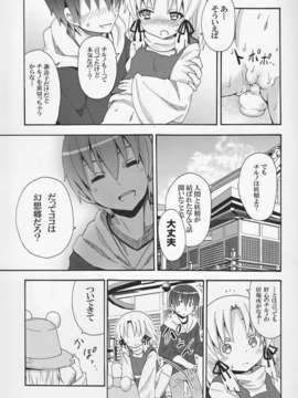 (C82) (同人誌) [のうないカノジョ (キシリトヲル)] 這い寄れ！諏訪子さん (東方Project)_IMG_023