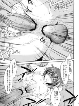 (C82) (同人誌) [Homura's R Comics (結城焔)] 奇門遁甲5_031