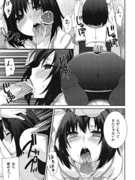 (C82) (同人誌) [峠桜屋 (Yukian)] ココモビーチでチンピラに。 (ラグナロクオンライン)_014
