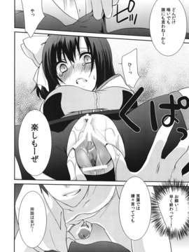 (C82) (同人誌) [峠桜屋 (Yukian)] ココモビーチでチンピラに。 (ラグナロクオンライン)_019