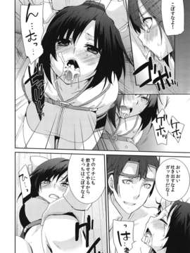 (C82) (同人誌) [峠桜屋 (Yukian)] ココモビーチでチンピラに。 (ラグナロクオンライン)_015