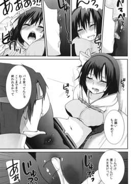 (C82) (同人誌) [峠桜屋 (Yukian)] ココモビーチでチンピラに。 (ラグナロクオンライン)_018