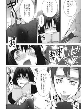 (C82) (同人誌) [峠桜屋 (Yukian)] ココモビーチでチンピラに。 (ラグナロクオンライン)_017