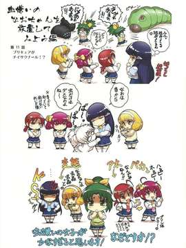 (C82) (同人誌) [ぷりん堂 (久彦)] ぷりん堂diary7 (Smile Precure!)_19