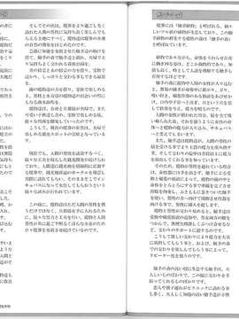 (C82) (同人誌) [健康クロス] 魔物娘図鑑ワールドガイドⅡ 魔界自然紀行 (オリジナル)_SKMBT_C25212091113571