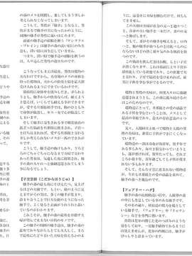 (C82) (同人誌) [健康クロス] 魔物娘図鑑ワールドガイドⅡ 魔界自然紀行 (オリジナル)_SKMBT_C25212091113580