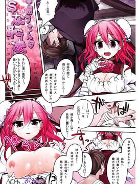 (C82) (同人誌) [TRICK&TREAT (松下ゆう)] エロおしくらまんじゅう (東方Project)_00_0062_R
