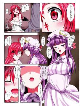 (C82) (同人誌) [TRICK&TREAT (松下ゆう)] エロおしくらまんじゅう (東方Project)_00_0067_R