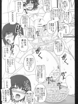 (C82) (同人誌) [幸せ共和国 (幸せのかたち)] ぐるぐるネタ帳 82_015