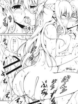 (C82) (同人誌) [RED CROWN  (石神一威)] そうだアスナは俺の×× (ソードアート_オンライン)_013
