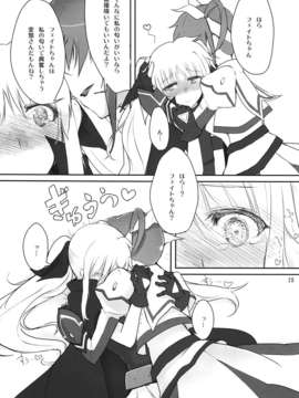(C82) (同人誌) [千夜茶房 (α_アルフライラ)] なのフェイ -Lyrical wedding (魔法少女リリカルなのは)_019