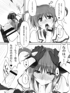 (C82) (同人誌) [千夜茶房 (α_アルフライラ)] なのフェイ -Lyrical wedding (魔法少女リリカルなのは)_025