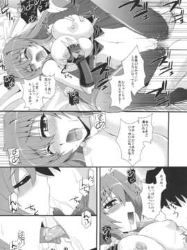 (C82) (同人誌) [Take Out (是露巣)] 俺の賢姉がこんなにエロいわけがない (境界線上のホライゾン)_15