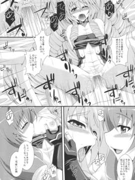 (C82) (同人誌) [Take Out (是露巣)] 俺の賢姉がこんなにエロいわけがない (境界線上のホライゾン)_24