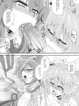 (C82) (同人誌) [Take Out (是露巣)] 俺の賢姉がこんなにエロいわけがない (境界線上のホライゾン)_28