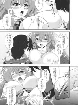 (C82) (同人誌) [Take Out (是露巣)] 俺の賢姉がこんなにエロいわけがない (境界線上のホライゾン)_07