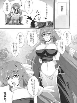 (C82) (同人誌) [Take Out (是露巣)] 俺の賢姉がこんなにエロいわけがない (境界線上のホライゾン)_35
