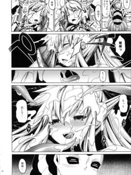 (C82) (同人誌) [エルデライド (音音丸)] 亜人少女譚 vol.2_026