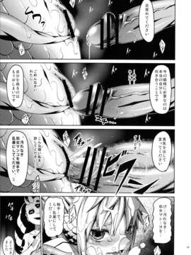 (C82) (同人誌) [エルデライド (音音丸)] 亜人少女譚 vol.2_019