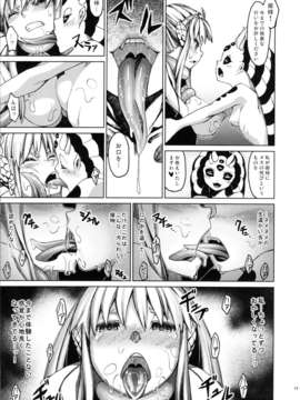 (C82) (同人誌) [エルデライド (音音丸)] 亜人少女譚 vol.2_015