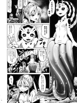 (C82) (同人誌) [エルデライド (音音丸)] 亜人少女譚 vol.2_008