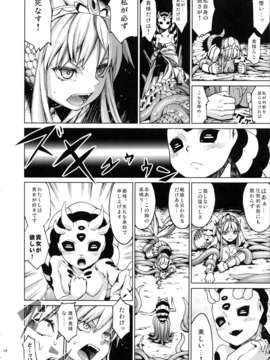 (C82) (同人誌) [エルデライド (音音丸)] 亜人少女譚 vol.2_010