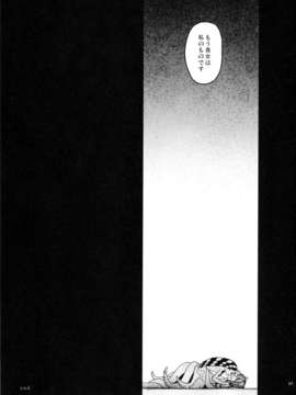 (C82) (同人誌) [エルデライド (音音丸)] 亜人少女譚 vol.2_027