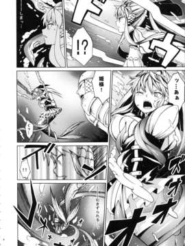 (C82) (同人誌) [エルデライド (音音丸)] 亜人少女譚 vol.2_006