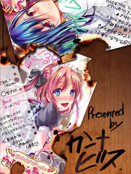 (C82) (同人誌) [カンナビス (しまじ)] 男の娘メイドcafeらぶりぃちぇりぃに地上げに行ってきました (オリジナル) [DL版]_32