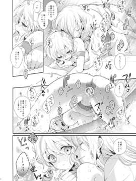 (C82) (同人誌) [新鮮極楽 (珠羅玉魔魅)] Resort Butterfly (テイルズオブジアビス)_Resort_Butterfly_016