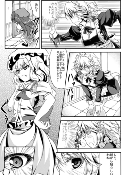 (C82) (同人誌) [七転八起] 世界めーさく劇場 (東方) (非エロ)_