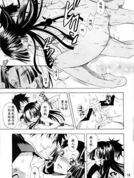 [くりおね社 (YU-RI)] 蛇姫様ご乱心ですッ! 1 (ワンピース)(1)_Hebihime_sama_Goranshin_18