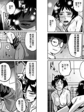 [Cxming26个人汉化][華フック] 母親失格 私と息子のメス豚寝取られ復讐劇 第3章_074