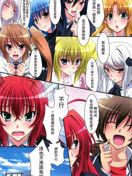 [HMG汉化](C82) [まひる亭 (泉まひる)] リアス大好き! (High School DxD)_0028