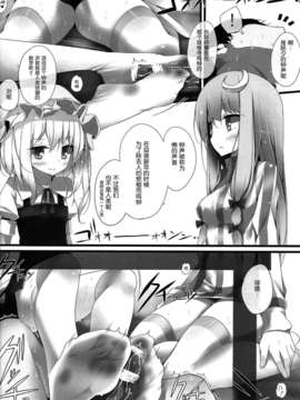 [空気系★漢化] (C83) [嘘つき屋 (大嘘)] フランちゃん靴下本2「炬燵編」 (東方Project)_015