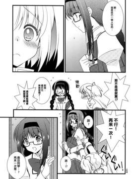(C82) [Fukuya (Tama II)] On Your Cheeks, On Your Eyelids, On Your Lips (Puella Magi Madoka Magica)_010