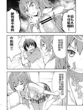 Summer-Summer (中二病でも恋がしたいっ！)_Summer_Summer_012