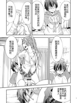 Summer-Summer (中二病でも恋がしたいっ！)_Summer_Summer_013