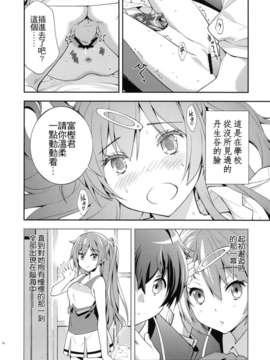 Summer-Summer (中二病でも恋がしたいっ！)_Summer_Summer_018