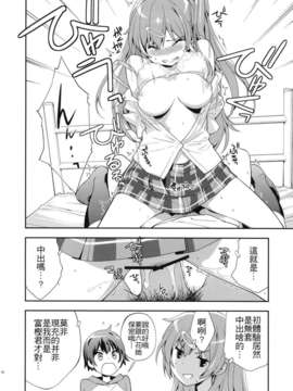 Summer-Summer (中二病でも恋がしたいっ！)_Summer_Summer_020