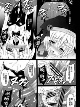 [空気系★漢化] (C83) [LemonMaiden (蒼海)] 堕天使X (織田信奈の野望)_026
