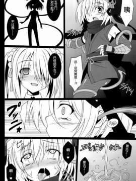 [空気系★漢化] (C83) [LemonMaiden (蒼海)] 堕天使X (織田信奈の野望)_021