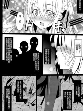 [空気系★漢化] (C83) [LemonMaiden (蒼海)] 堕天使X (織田信奈の野望)_019