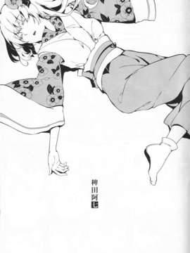 (C83) (東方) [魚骨工造 (カポ)]竹ノ花 (エロ) 【喵玉汉化_595】_IMG_0004