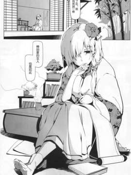 (C83) (東方) [魚骨工造 (カポ)]竹ノ花 (エロ) 【喵玉汉化_595】_IMG_0003