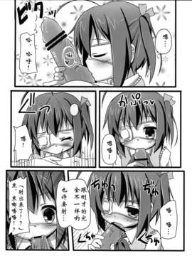 【脸肿汉化组】(C83) (同人誌) [TrinkeT (からあげ3)] 六花ちゃんの中に、病的な量の精を注ぎたい! (中二病でも恋がしたい！)__009